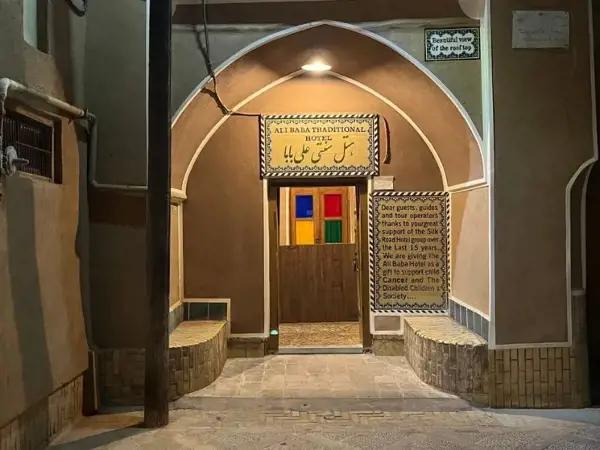 اقامتگاه سنتی علی بابا یزد