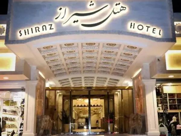 هتل شیراز مشهد