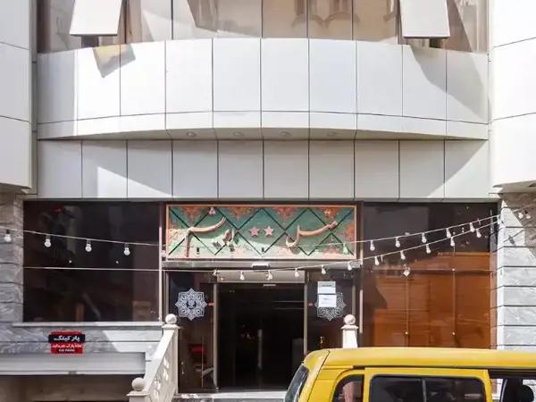 هتل ابریشم مشهد