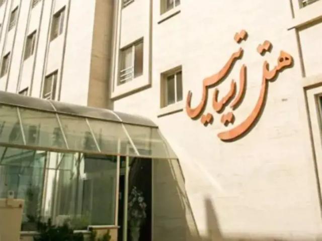 هتل ایساتیس مشهد