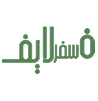 سفرلایف